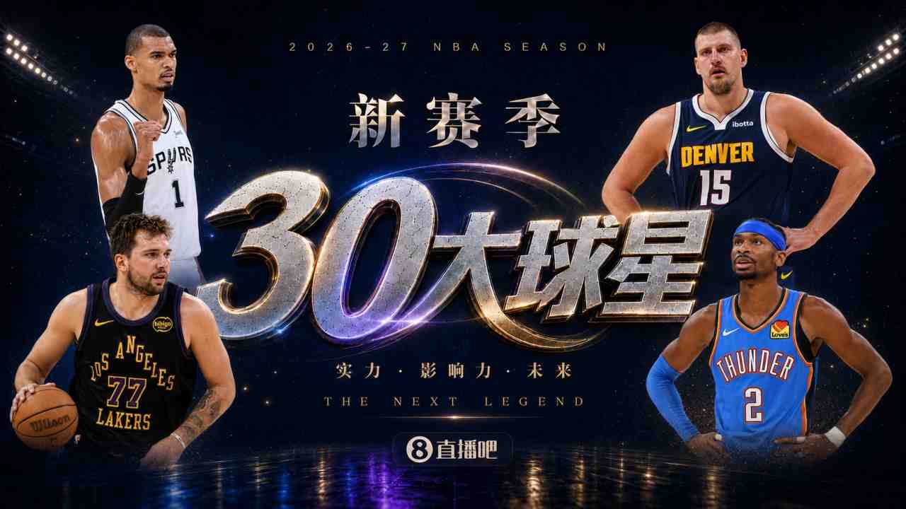 快船vs勇士高清直播_快船vs勇士直播_快船vs勇士在线观看